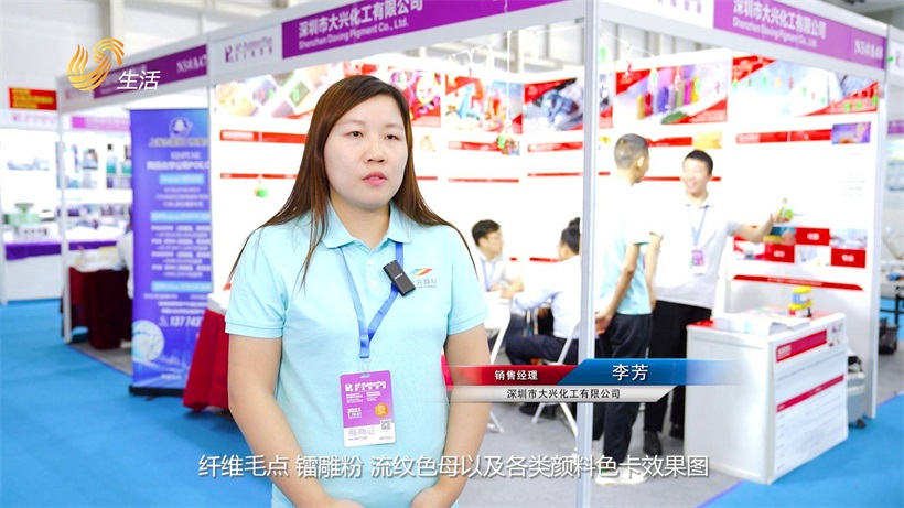深圳市大兴化工有限公司携热门产品亮相2023亚太国际橡塑展(图4)