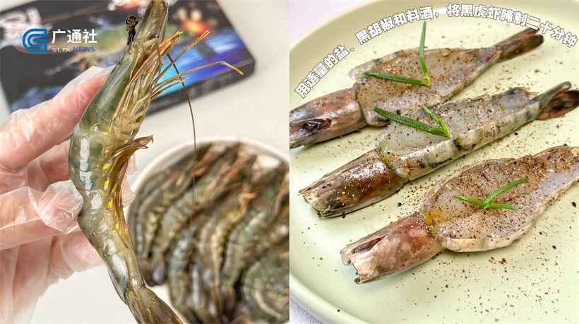 上海备筱国际贸易集团携黑虎虾等系列产品惊艳亮相2023华食展(图6)