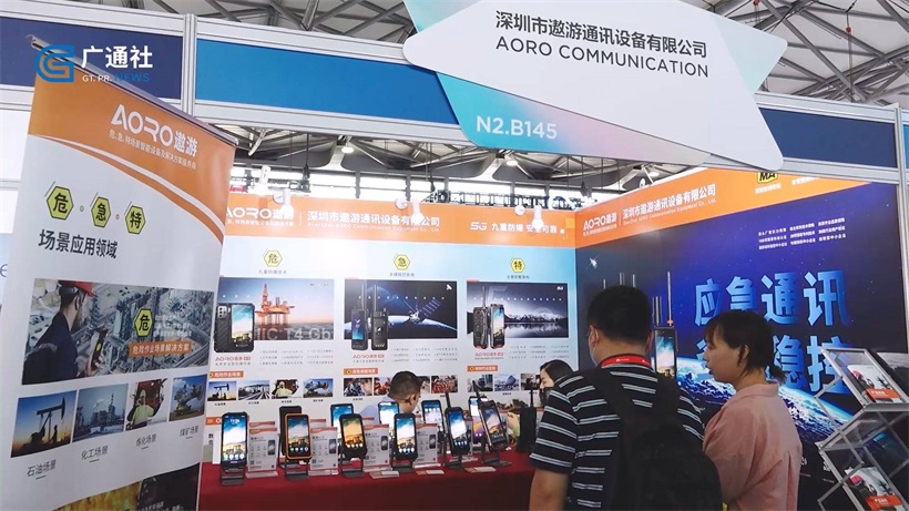 遨游通讯携最新产品重磅亮相MWC上海世界移动通信大会