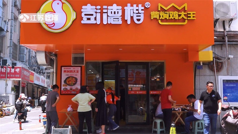 彭德楷餐饮坚持用真材实料，做打工人的美味佳肴(图2)