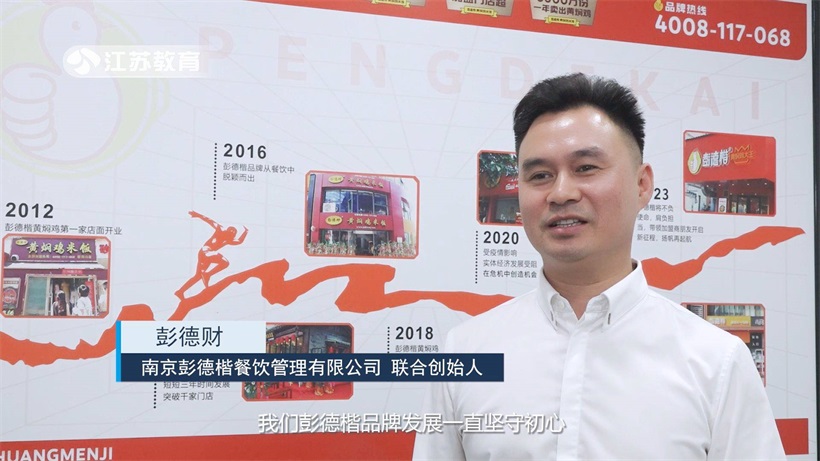 彭德楷餐饮坚持用真材实料，做打工人的美味佳肴(图6)