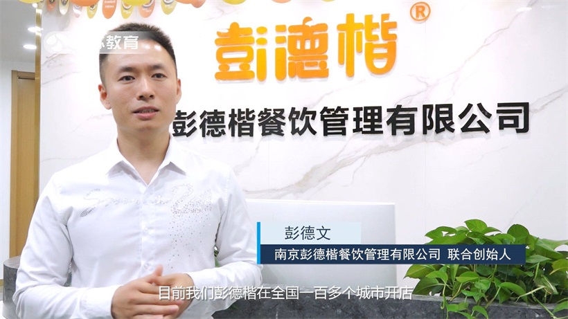 彭德楷餐饮坚持用真材实料，做打工人的美味佳肴(图8)