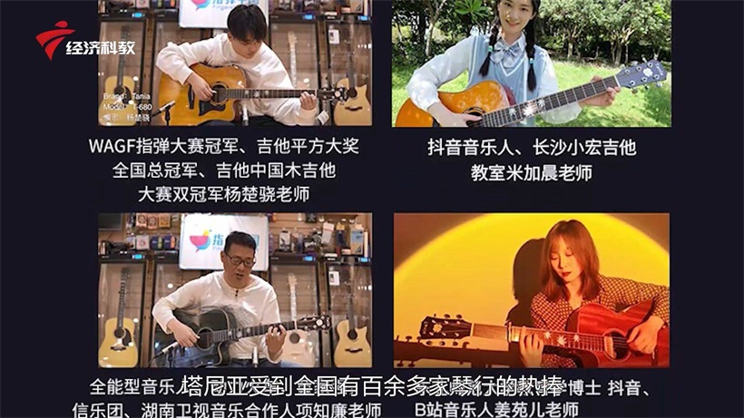 深圳宇春音乐文化致力打造中国优质品牌，做民族骄傲吉他塔尼亚(图7)