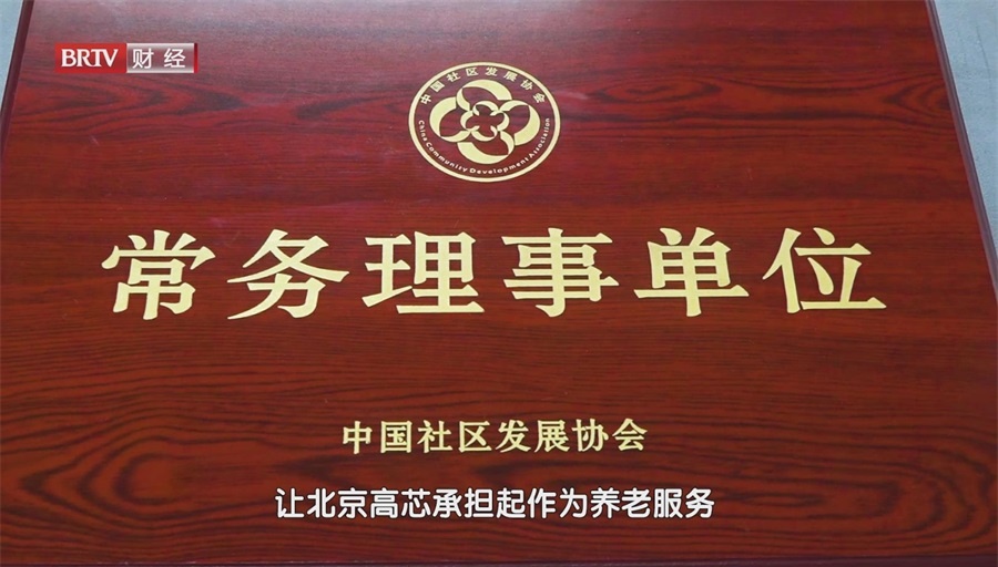北京高芯科技，自主研发ECG芯片，助力智慧健康养老产业创造更高价值。(图7)