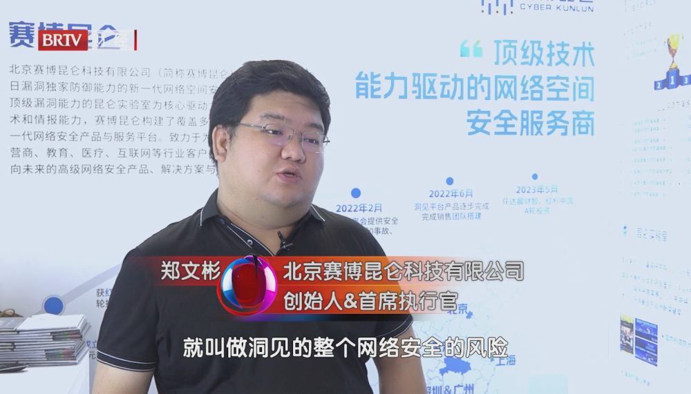 赛博昆仑亮相2023全球数字经济大会，提供独家防御能力(图3)