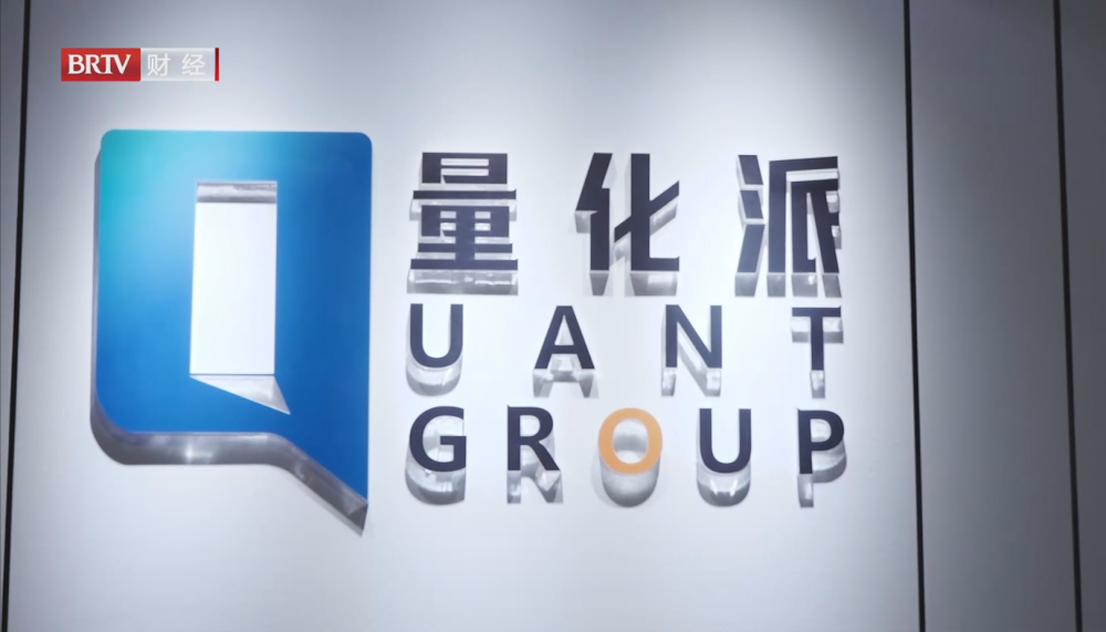量子数科科技推动数字经济可持续发展，打造数字经济高质量发展“新场景”(图1)