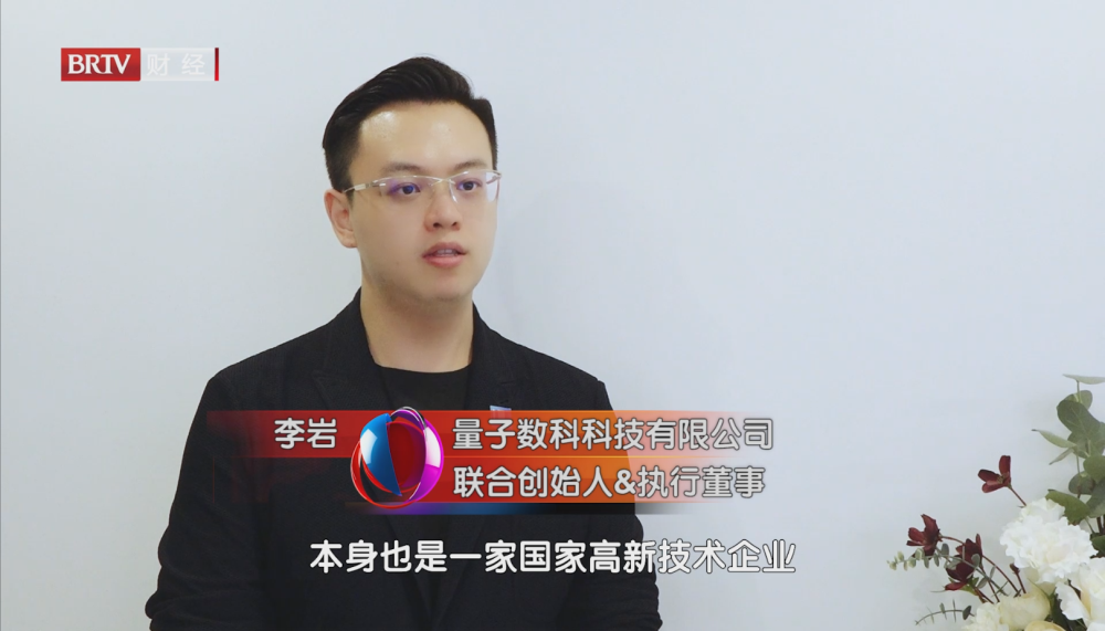 量子数科科技推动数字经济可持续发展，打造数字经济高质量发展“新场景”(图3)
