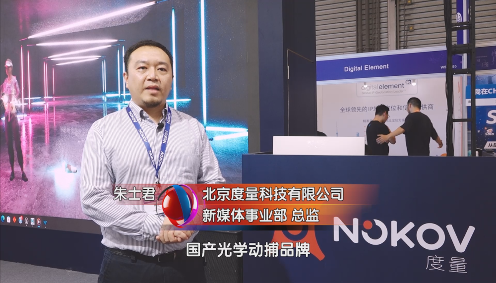 北京度量科技打破西方技术垄断，NOKOV光学三维动作捕捉系统引领行业标准(图5)
