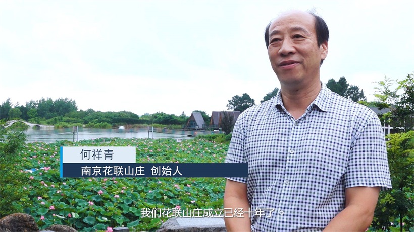南京花联山庄以有机生态农业为特色，打造综合性生态农业示范基地(图4)