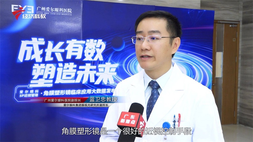 科学护眼，近视防控在行动——广州爱尔眼科医院(图3)