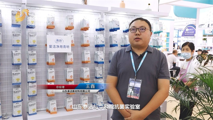 山东泰洁新材料携多款产品亮相2023PCE个护用品展(图5)