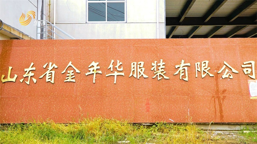 山东省金年华服装有限公司多款校服入选2023山东省教育装备博览会(图2)