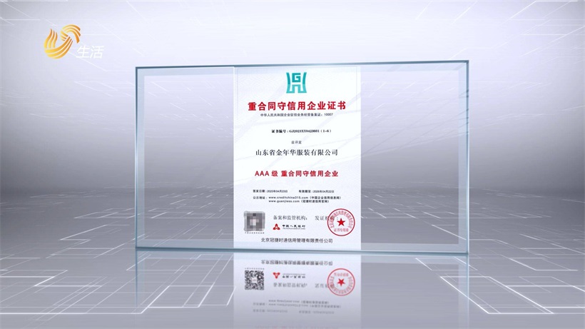 山东省金年华服装有限公司多款校服入选2023山东省教育装备博览会(图4)