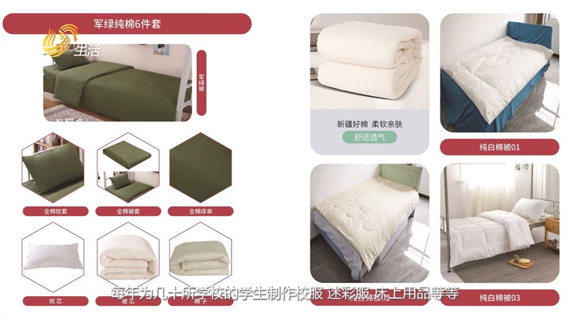 山东省金年华服装有限公司多款校服入选2023山东省教育装备博览会(图7)