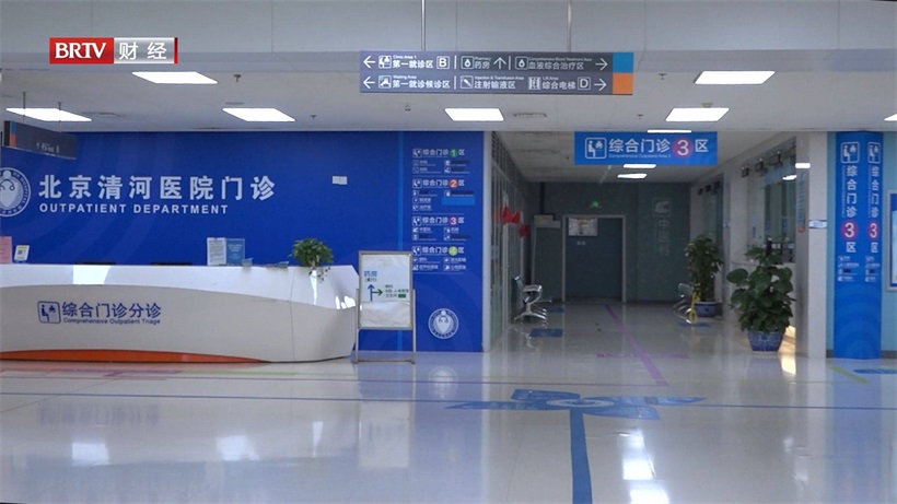 北京清河医院提供特色医疗服务，为罕见病患者提供希望(图1)