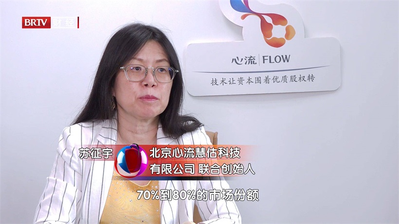 心流慧估运用人工智能技术为企业提供数智化资本与股权运营服务(图5)