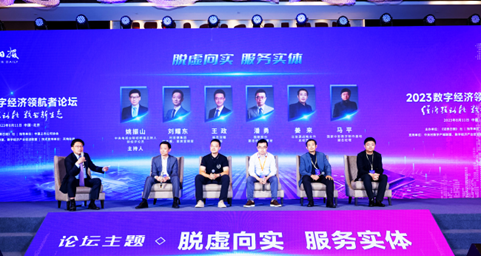 专家：打造数智新生态 高质量建设数字中国