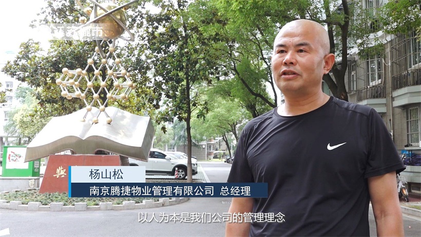南京腾捷物业不断提升物业管理水平，努力为业主打造温馨家园(图4)