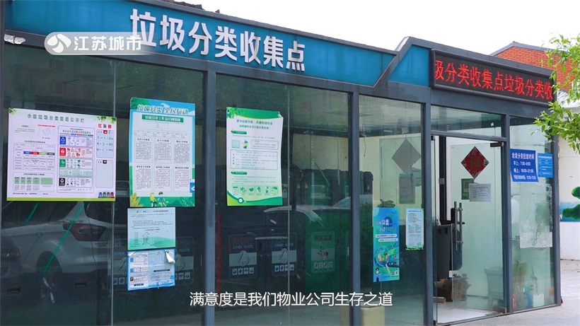 南京腾捷物业不断提升物业管理水平，努力为业主打造温馨家园(图5)