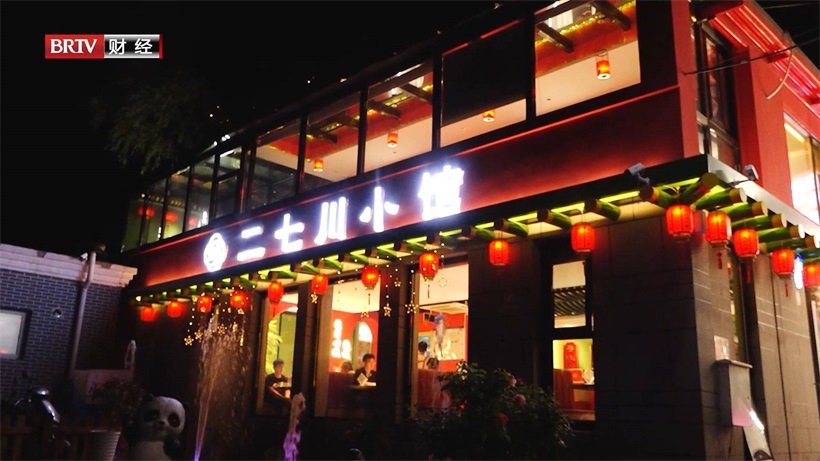 打卡二七川小馆,品味特色美食
