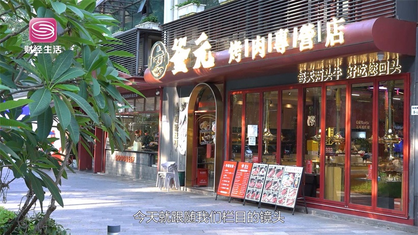 打卡釜元烤肉,品尝延边特色美食