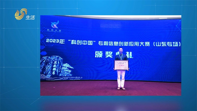 山东吕氏锦康痛风医疗器械有限公司荣获2023年“科创中国”专利信息创新应用大赛三等奖(图1)