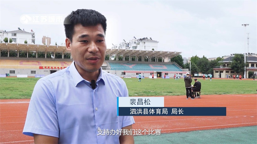 韵涵·2023年泗洪县第三十四届“男子汉”杯足球赛圆满落幕(图5)