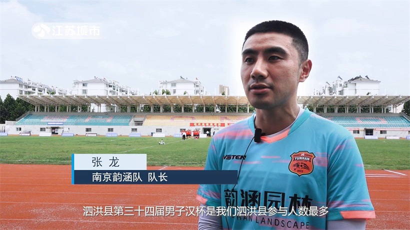 韵涵·2023年泗洪县第三十四届“男子汉”杯足球赛圆满落幕(图7)