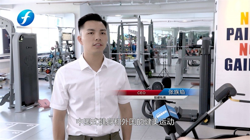 健身成就美好生活，走进锐健私教(图3)