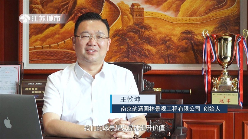 南京韵涵景观工程以品质提升价值，助力城市建设高质量发展(图3)