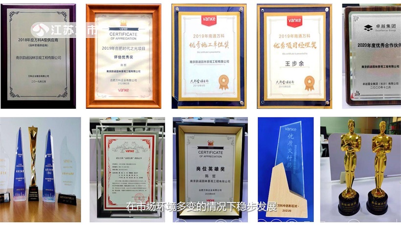 南京韵涵景观工程以品质提升价值，助力城市建设高质量发展(图4)