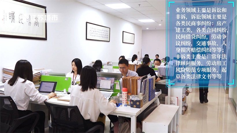 聚焦律所风采：江苏高瞻律师事务所为法治中国建设贡献力量(图2)
