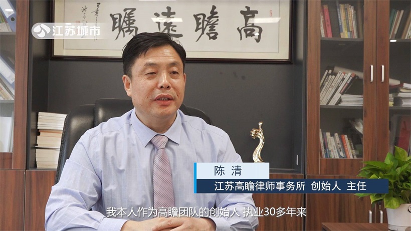聚焦律所风采：江苏高瞻律师事务所为法治中国建设贡献力量(图4)