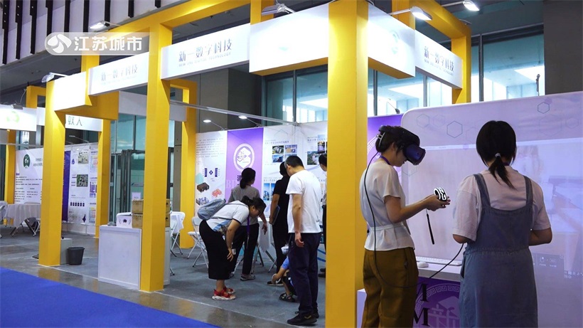 新一数字科技携新技术亮相中国国际软件产品和信息服务交易博览会