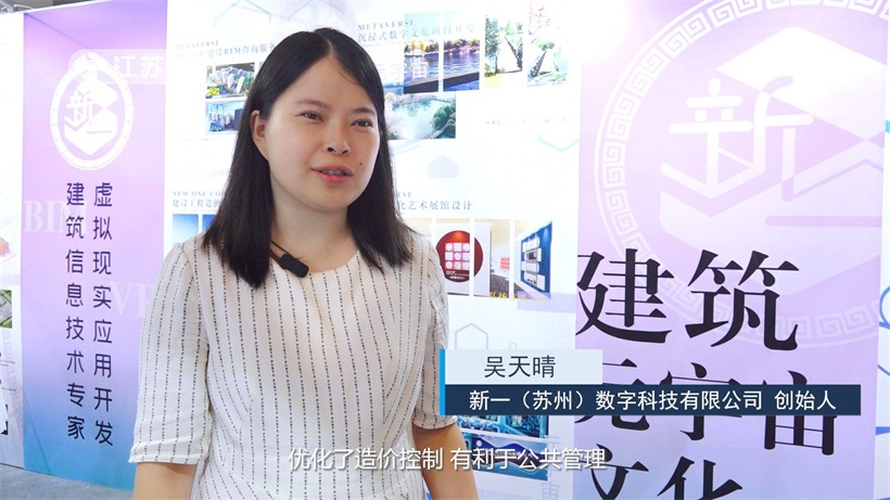 新一数字科技携新技术亮相中国国际软件产品和信息服务交易博览会(图4)