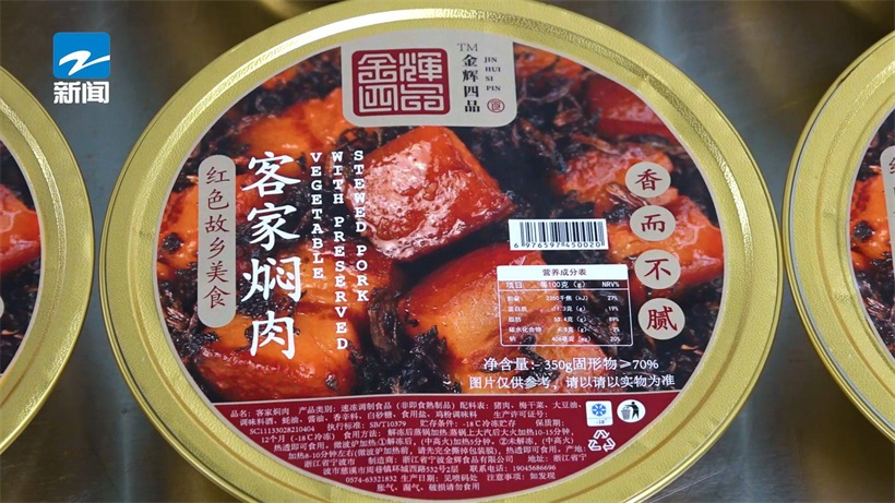 宁波金辉食品塑造绿色健康品牌形象，助力预制菜绿色健康发展(图2)