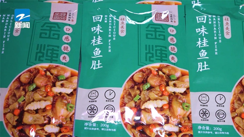 宁波金辉食品塑造绿色健康品牌形象，助力预制菜绿色健康发展(图6)