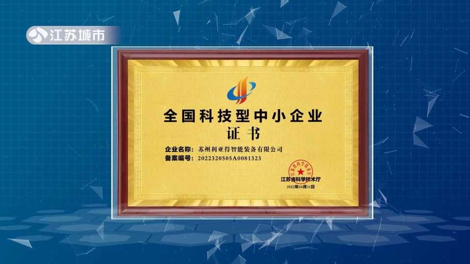 苏州利亚得智能装备闪耀2023届elexcon深圳国际电子展，引领行业新标准(图8)