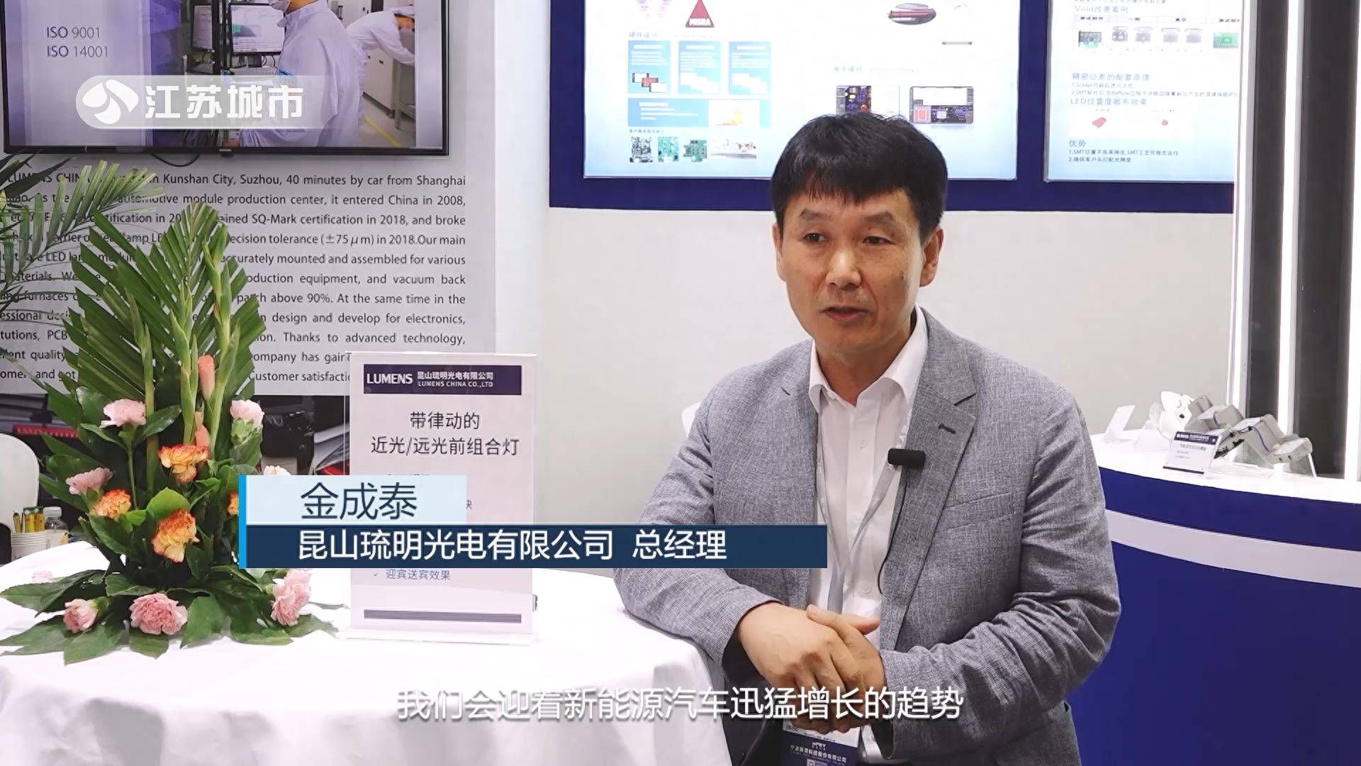 昆山琉明光电携最新产品亮相2023上海新能源汽车供应链展(图4)