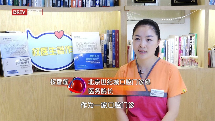 北京世纪口腔门诊不断创新医疗技术，为患者提供全方位的口腔健康解决方案(图3)