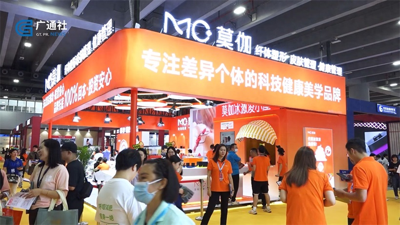 上海莫伽健康科技携众多黑科技新品亮相第62届中国（广州）国际美博会