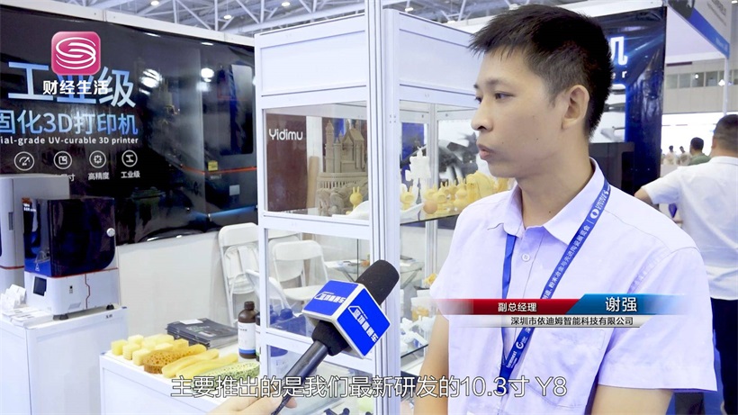 深圳市依迪姆智能科技深耕3D打印领域，助推制造业高质量发展(图2)