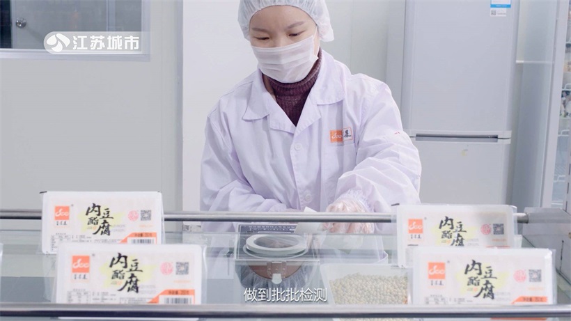 南京果果食品传承工匠精神，为豆制品行业安全健康发展树立标杆(图6)