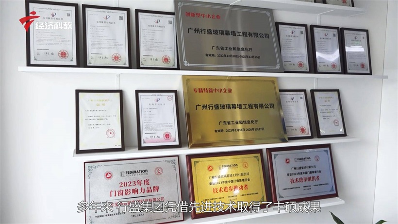行盛集团坚守匠心、精益求精，推动中国门窗幕墙高质量发展(图5)
