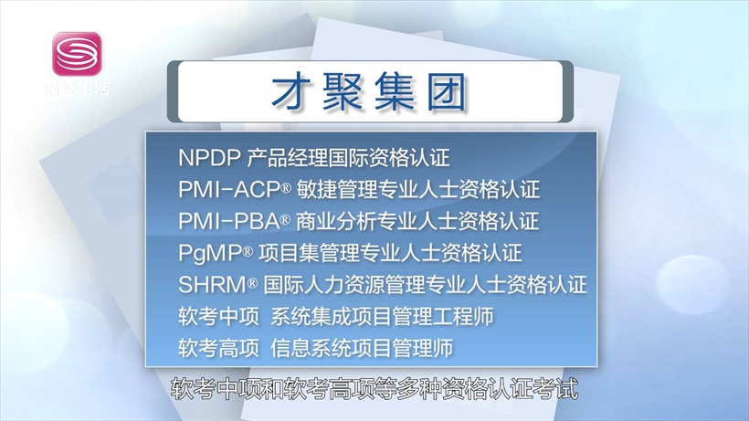 才聚集团深耕高技能管理人才培养，助力企业提升管理质量(图6)