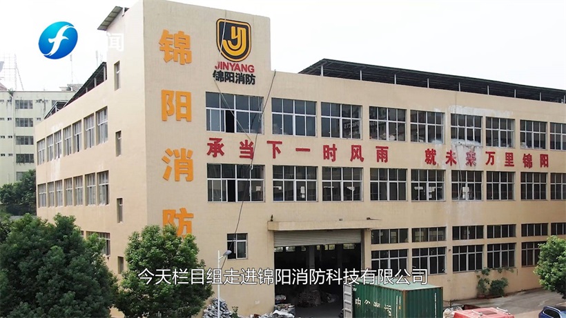 锦阳消防专注消防安全领域，保障人民群众的生命财产安全