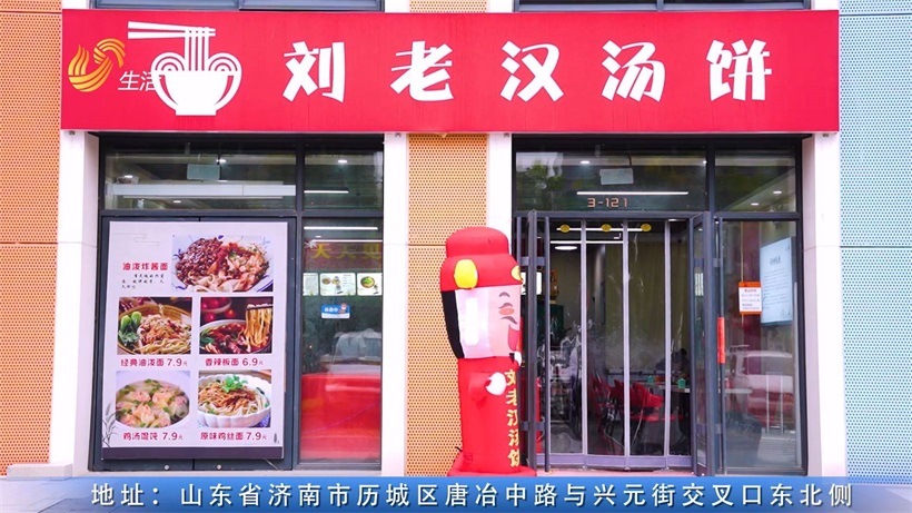 打卡刘老汉汤饼，品尝热腾腾香喷喷的面(图1)