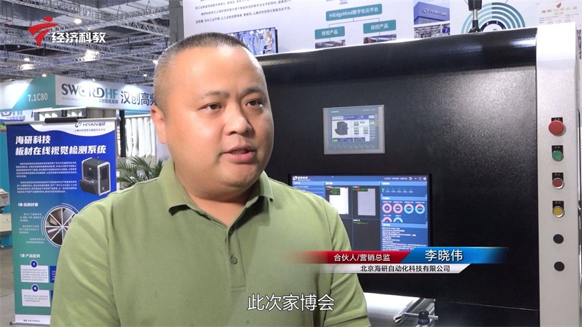 海研科技赋能工业“智造”，助力企业数字化转型(图3)