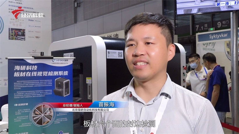 海研科技赋能工业“智造”，助力企业数字化转型(图5)