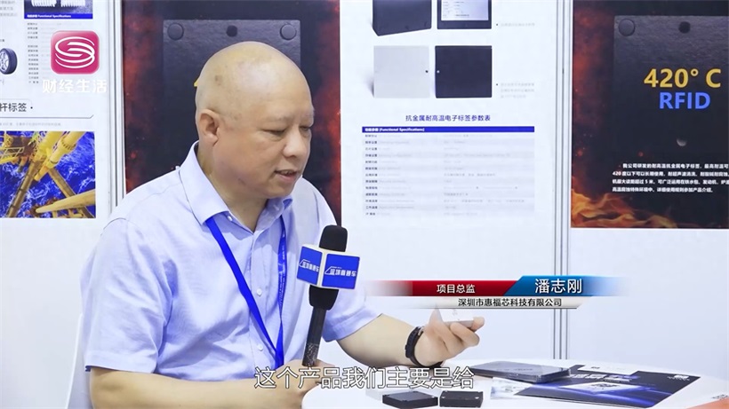 聚焦2023深圳物联网展，惠福芯科技携产品惊艳亮相(图4)